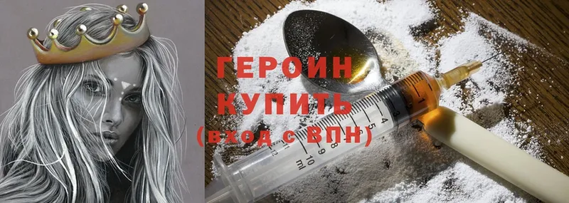 Героин Heroin  Высоцк 